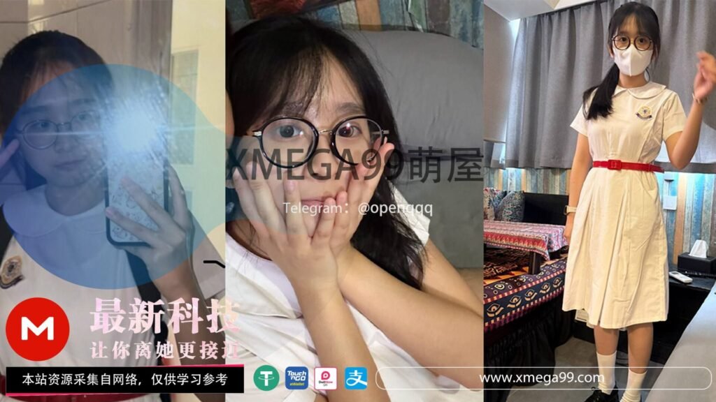 MEAG制服风｜港大纯朱双双金融系大一新生，静戴黑框眼镜IG粉丝3万分享校园笔记（8分钟）