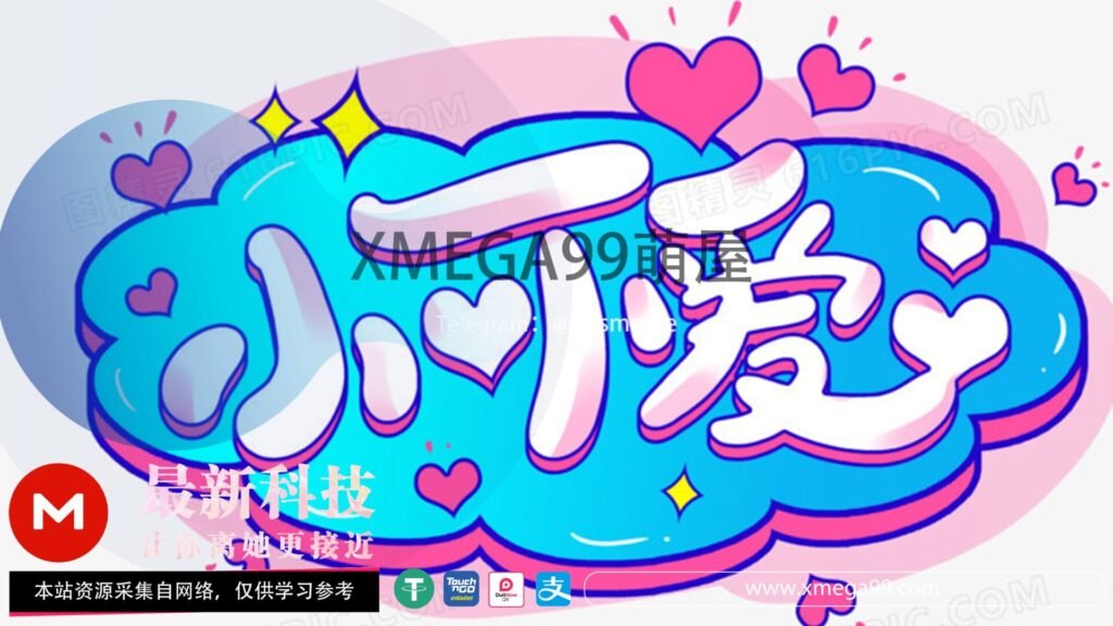 小可爱们的积极生活小记录（Telegram 永久群）