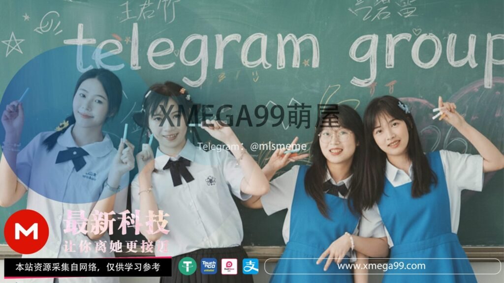 校服系：校园风穿搭、制服文化与更新整理｜学习档案资源（Telegram 永久群）