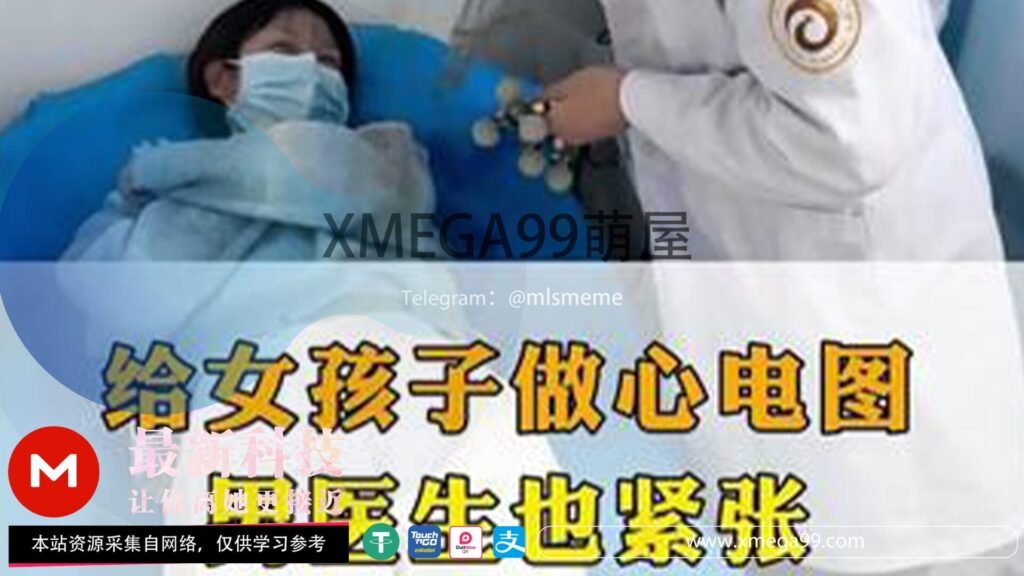 【暗角里的风景】中国医院检查心电图心电图无剪辑（完整版-23分钟）