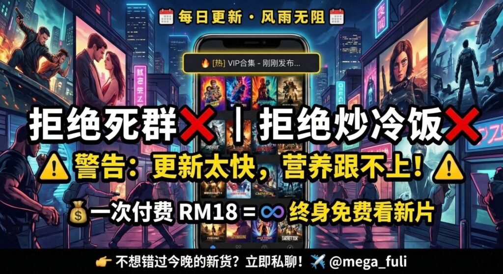 每日更新：鼓励不再走寻常路，在没有路的地方留下足迹（Telegram 永久群）